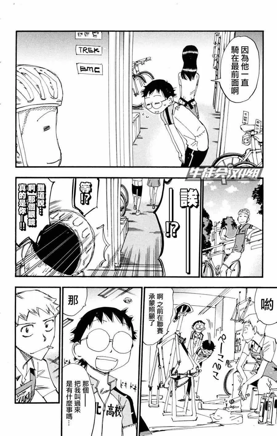 第234话 第11页