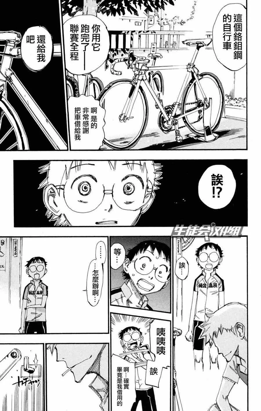 第234话 第12页