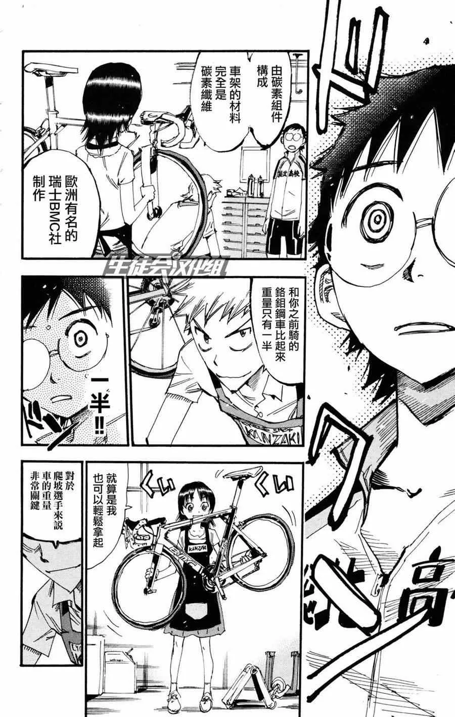 第234话 第14页