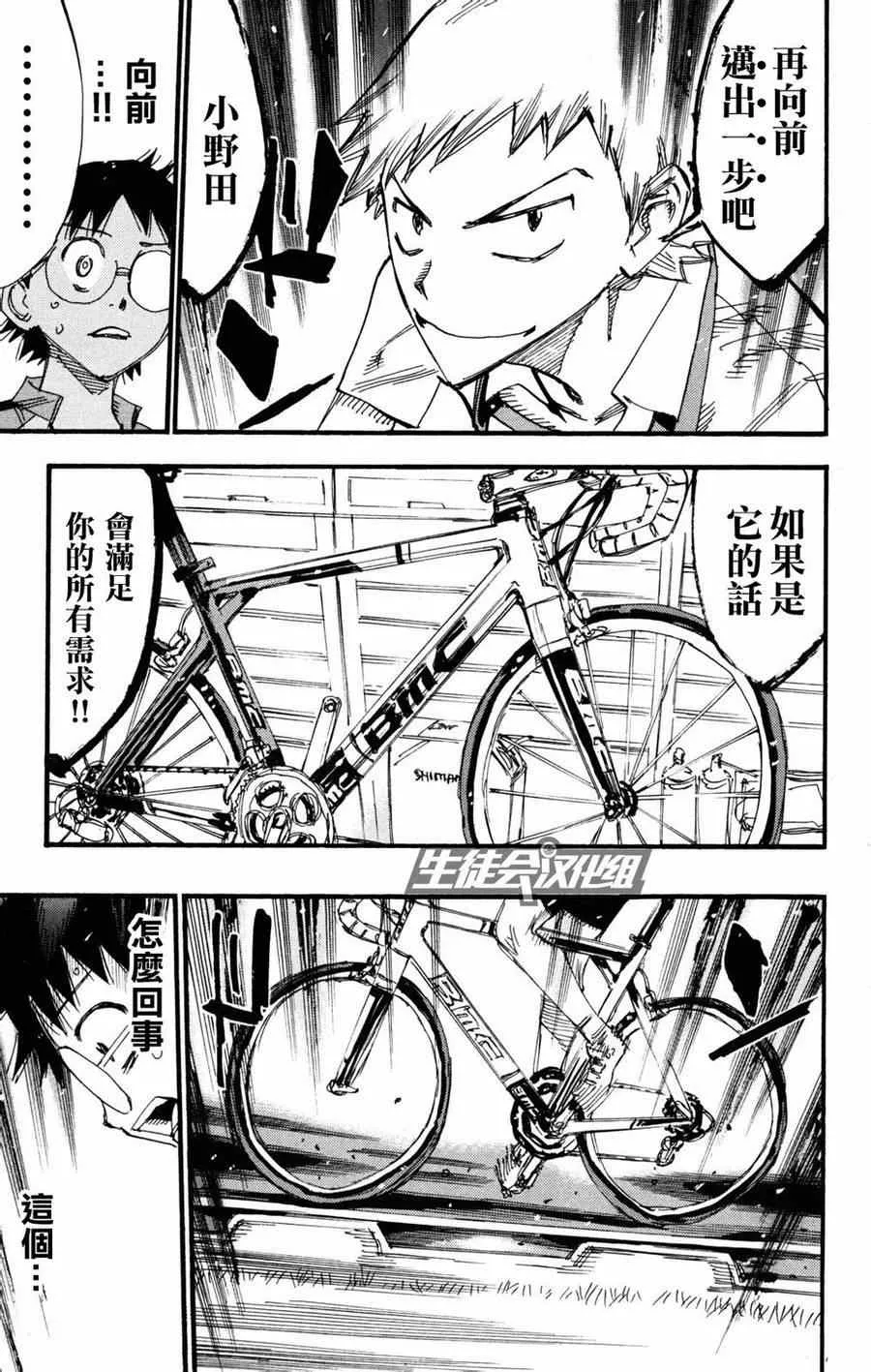 第234话 第15页