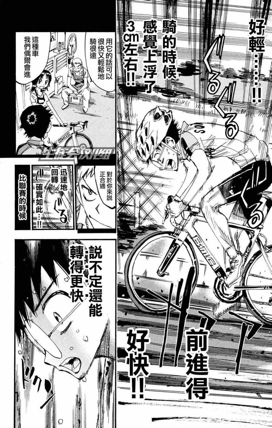 第234话 第16页
