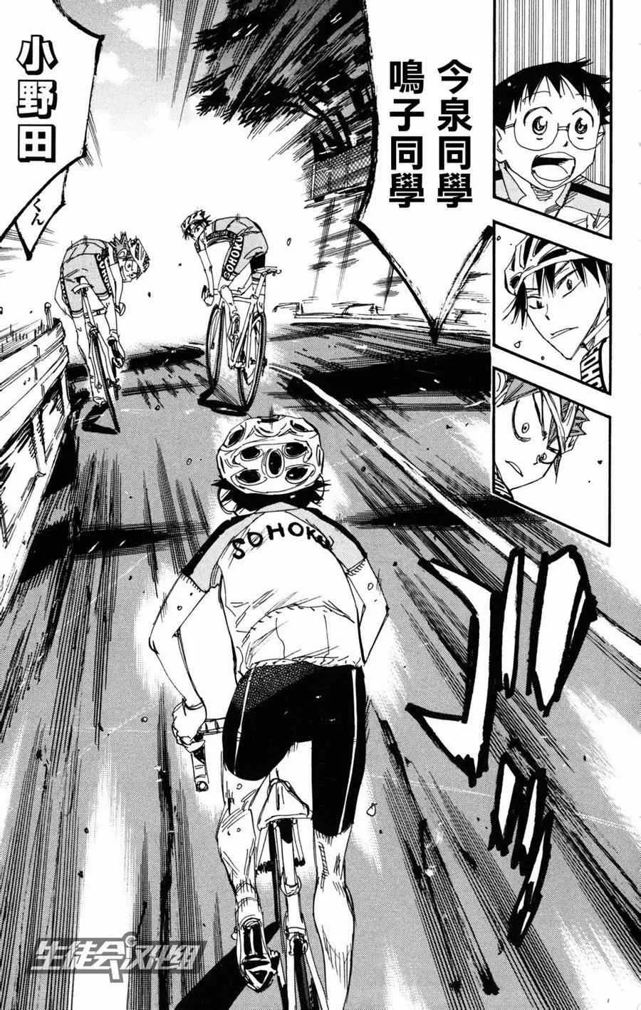 第234话 第17页