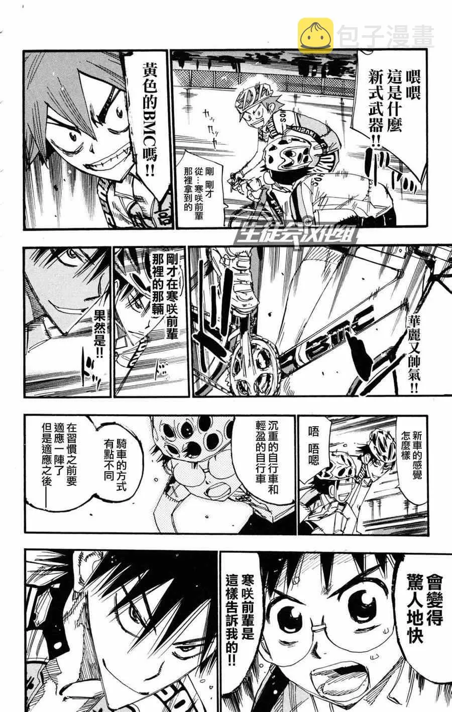 第234话 第18页