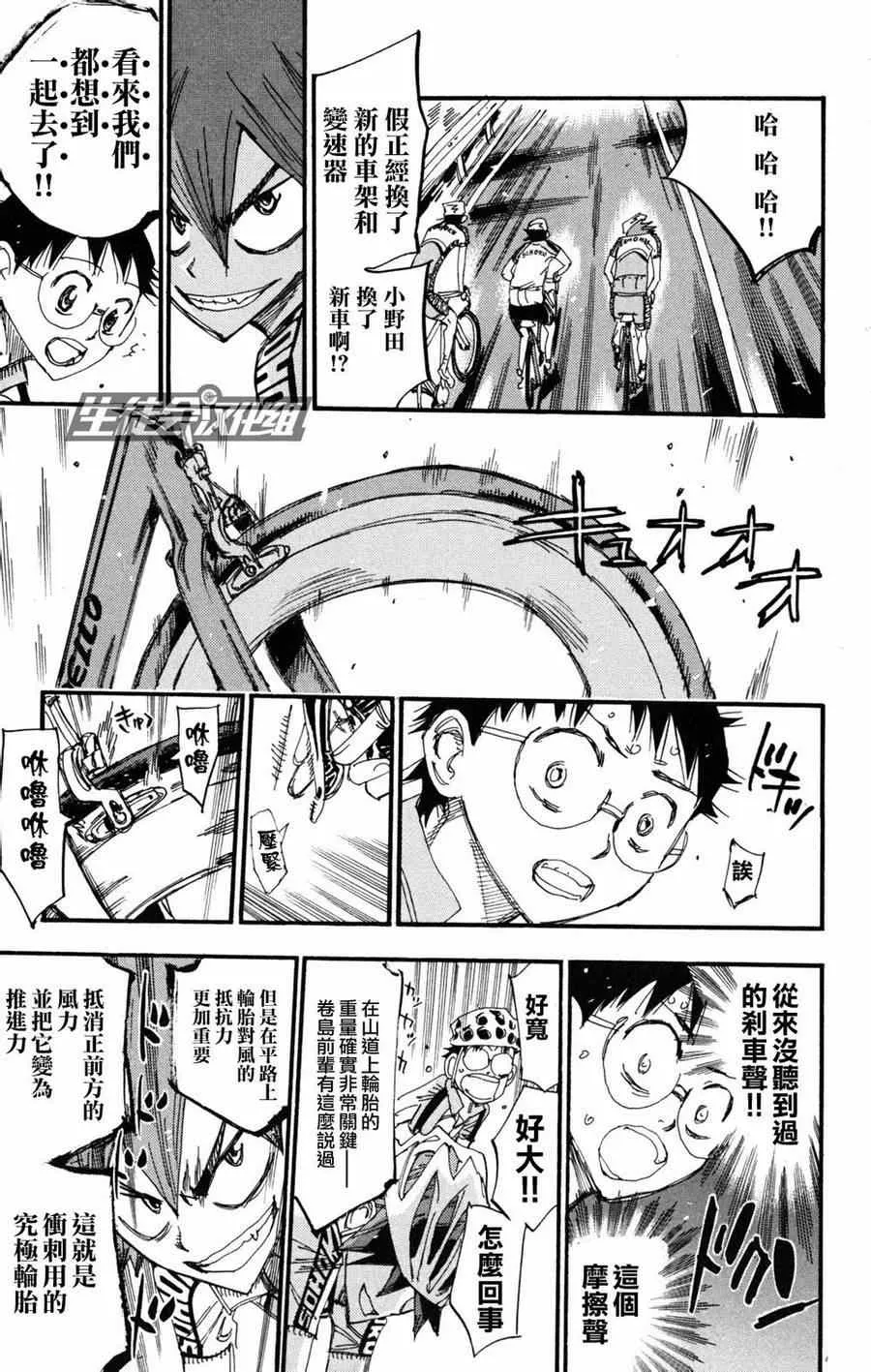 第234话 第19页