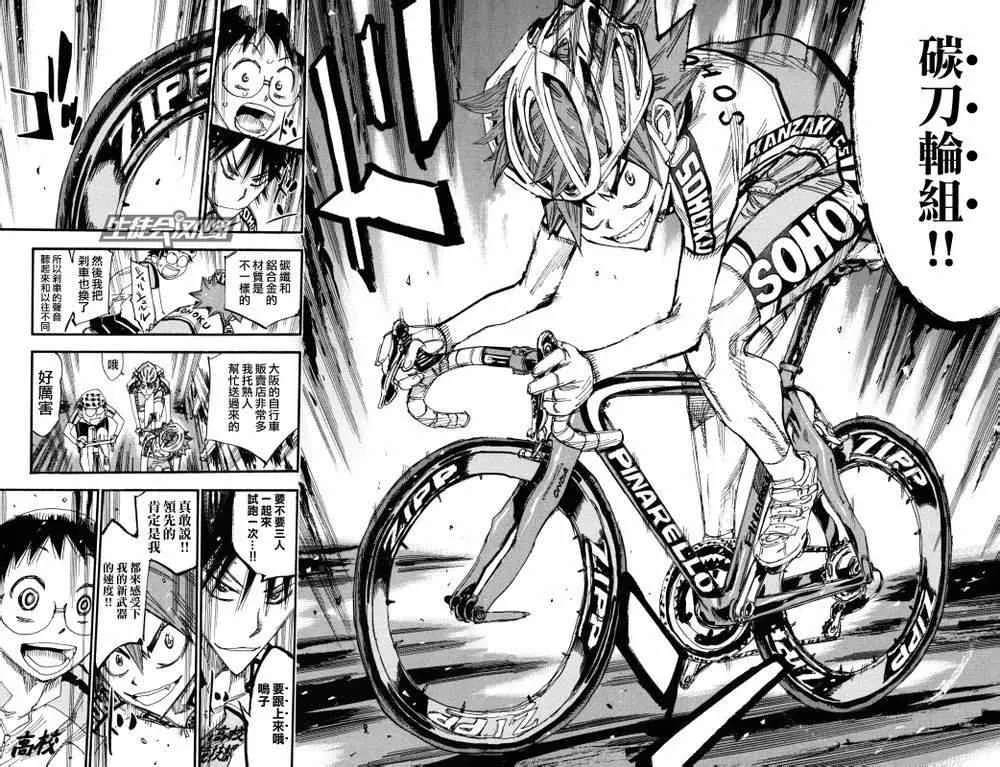 第234话 第20页