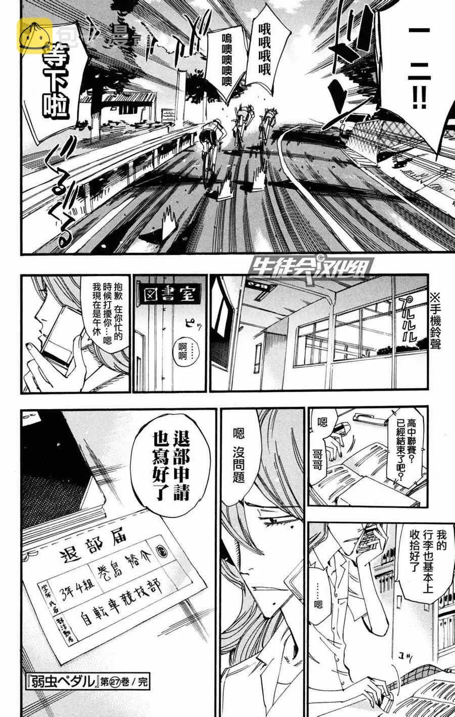 第234话 第21页