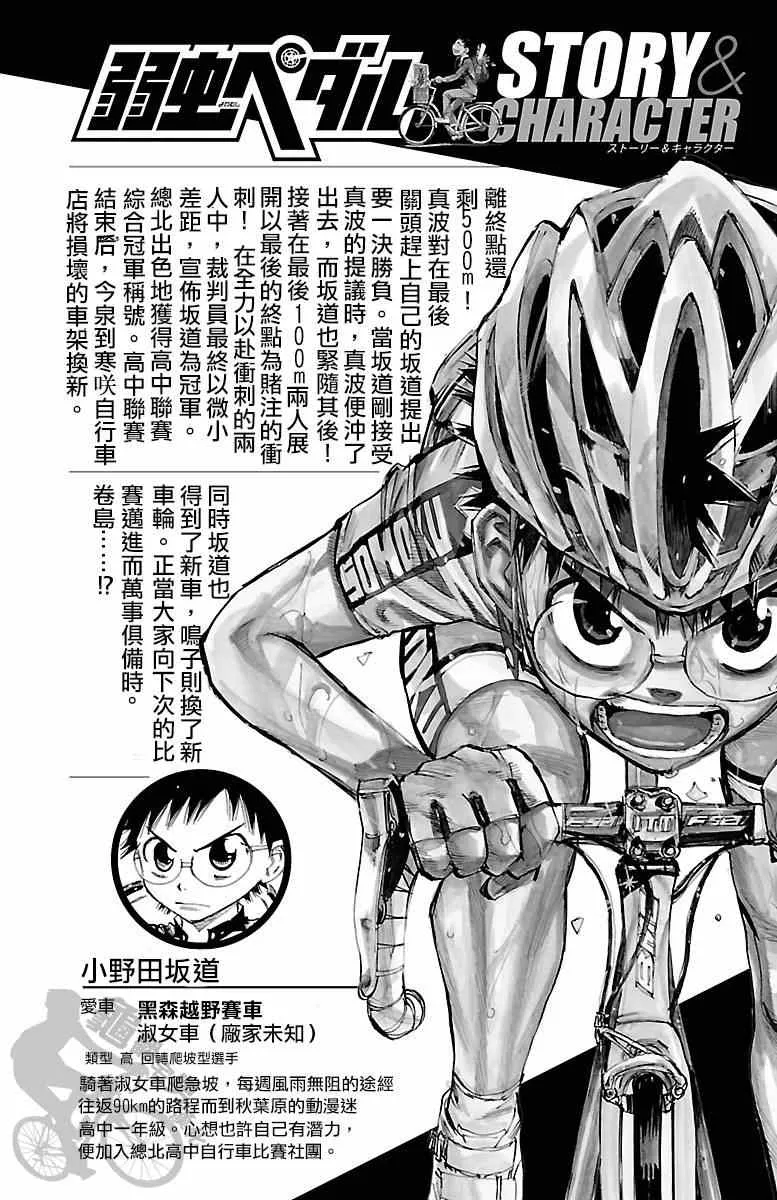 第235话 第3页