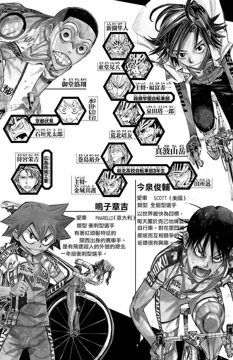 第235话 第4页
