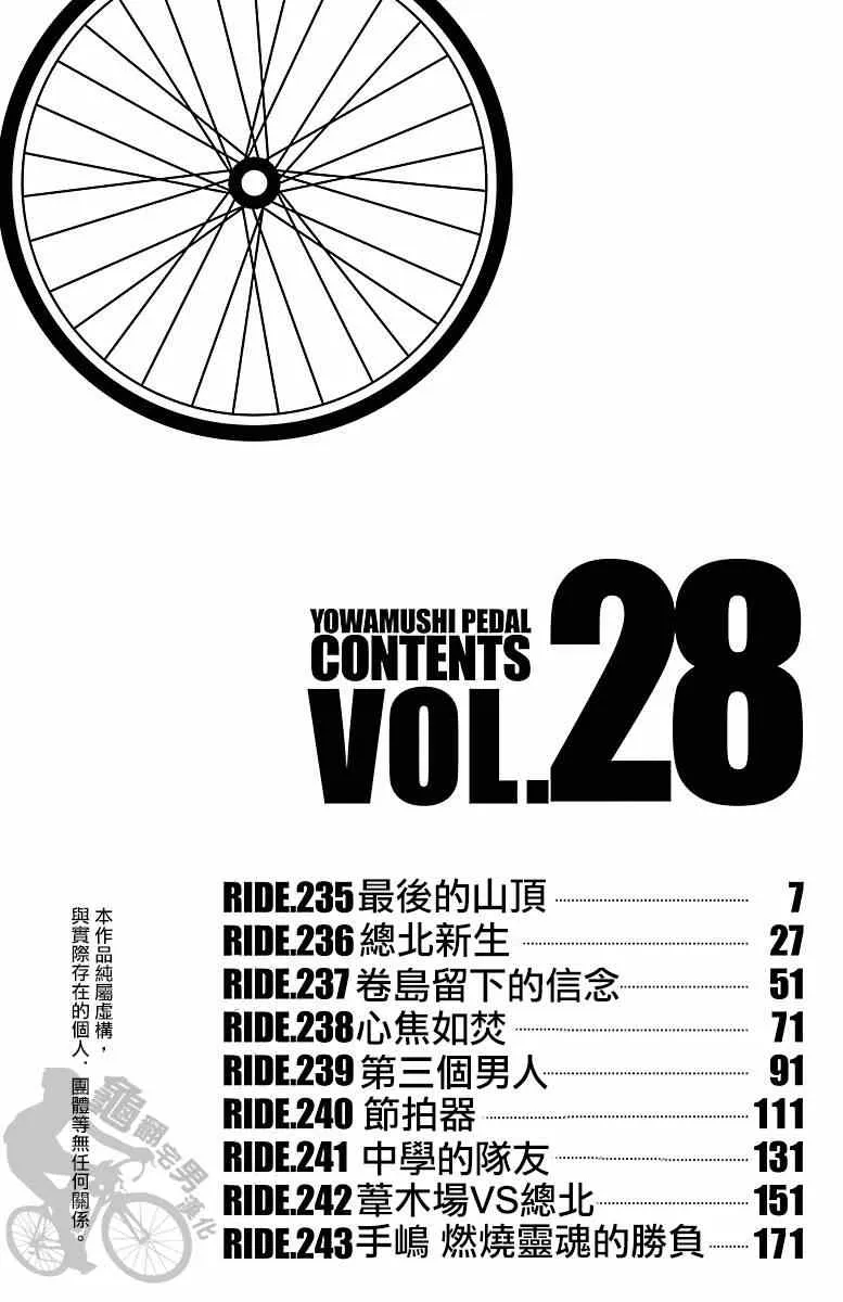 第235话 第5页