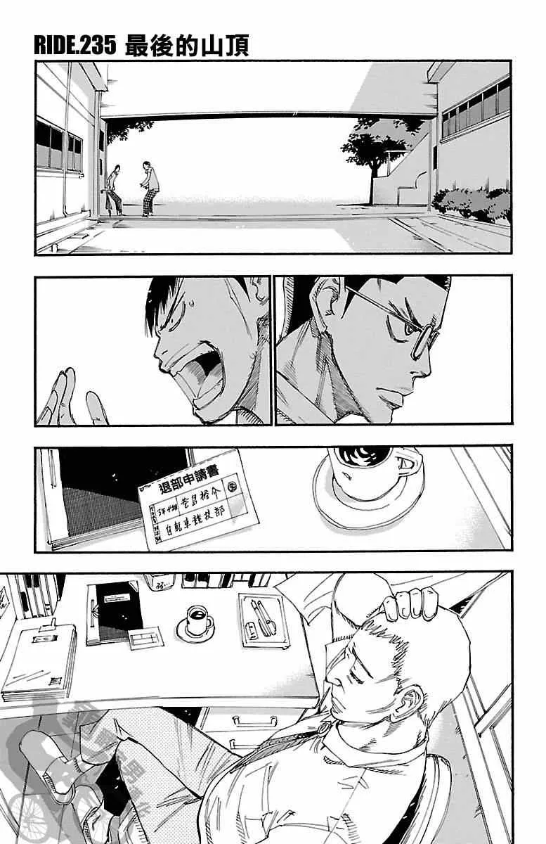 第235话 第6页