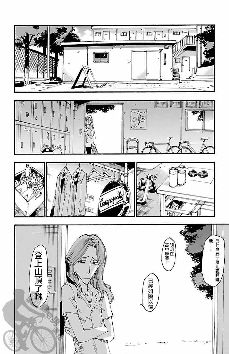 第235话 第7页