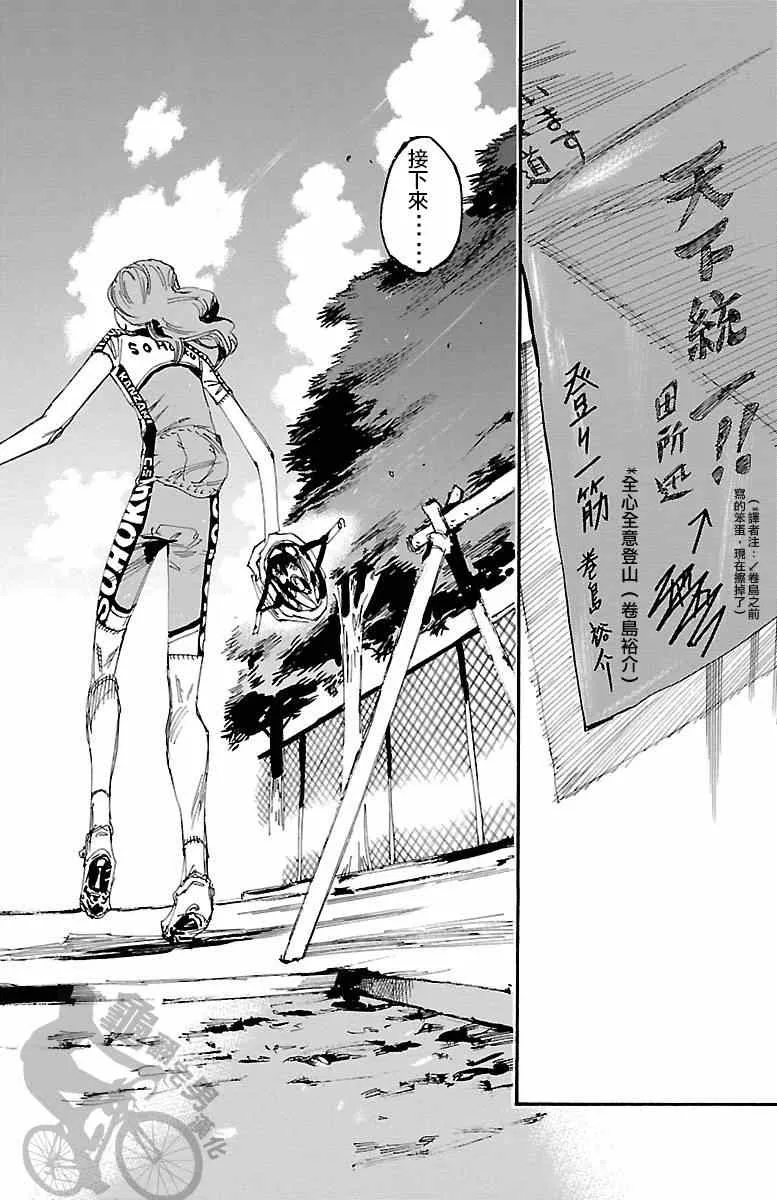 第235话 第9页