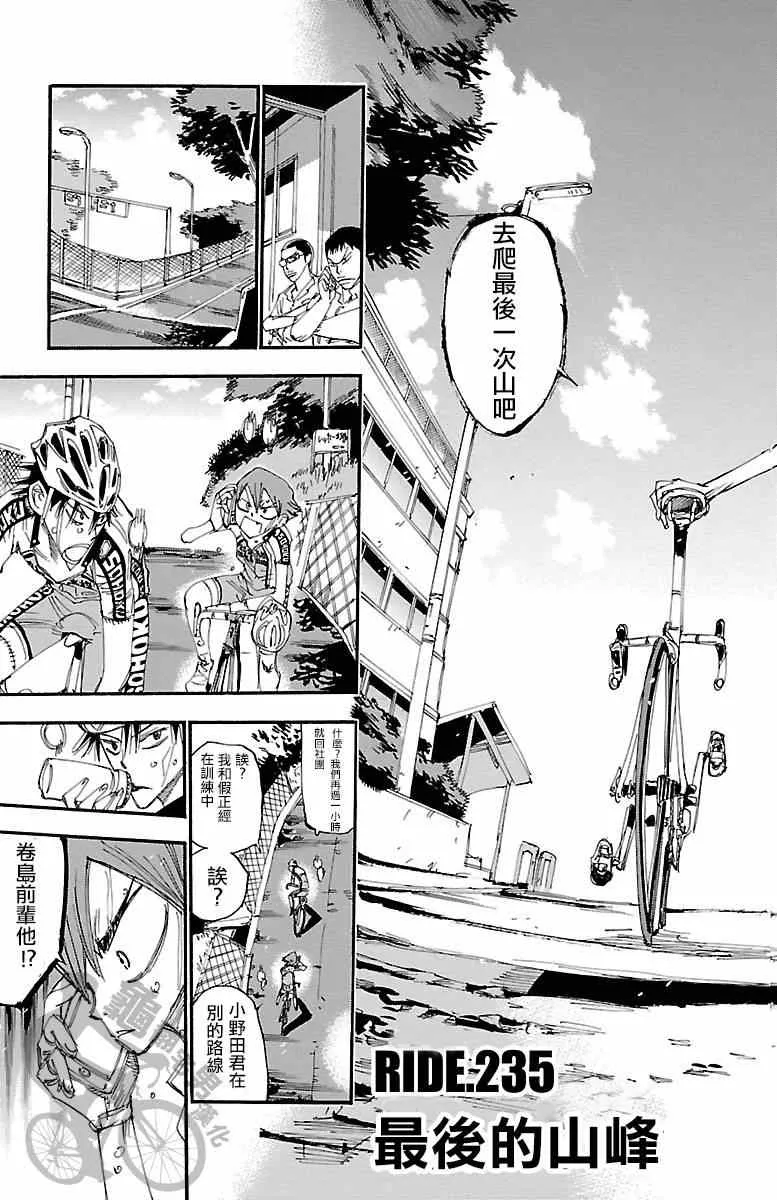 第235话 第10页
