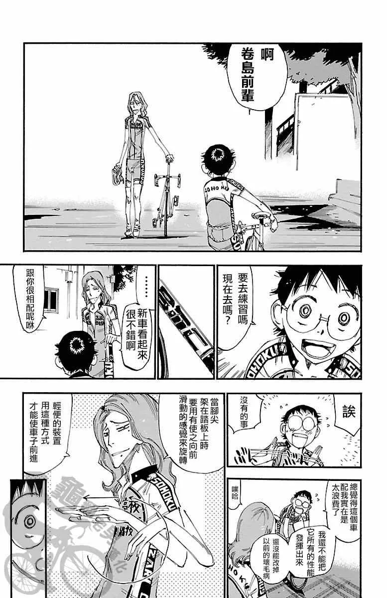 第235话 第12页