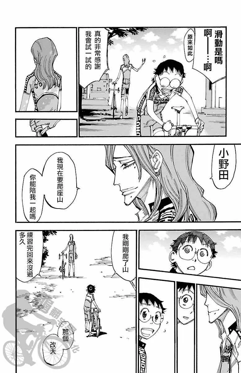 第235话 第13页