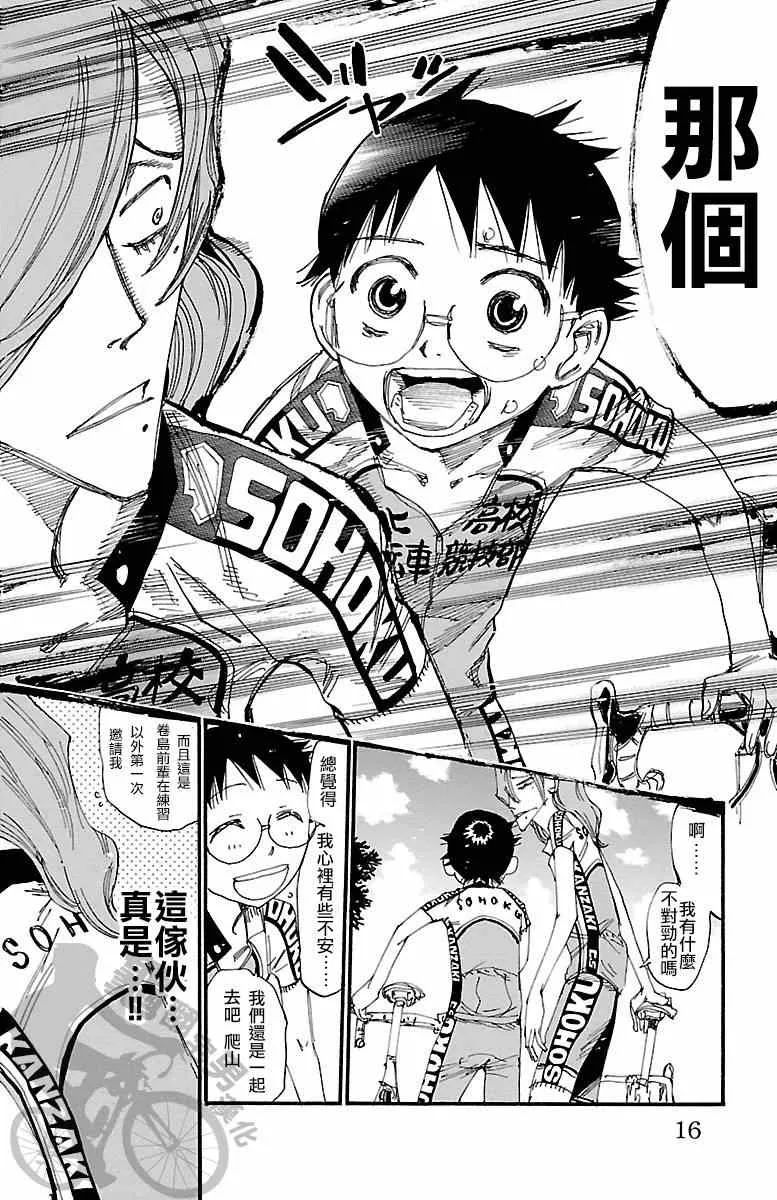 第235话 第15页