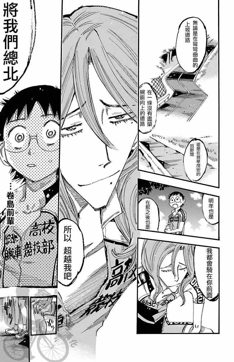 第235话 第22页