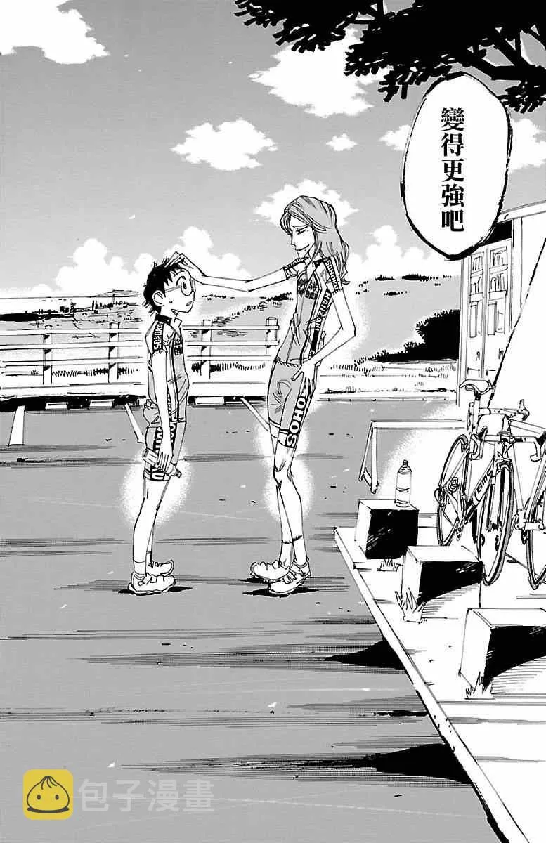 第235话 第23页