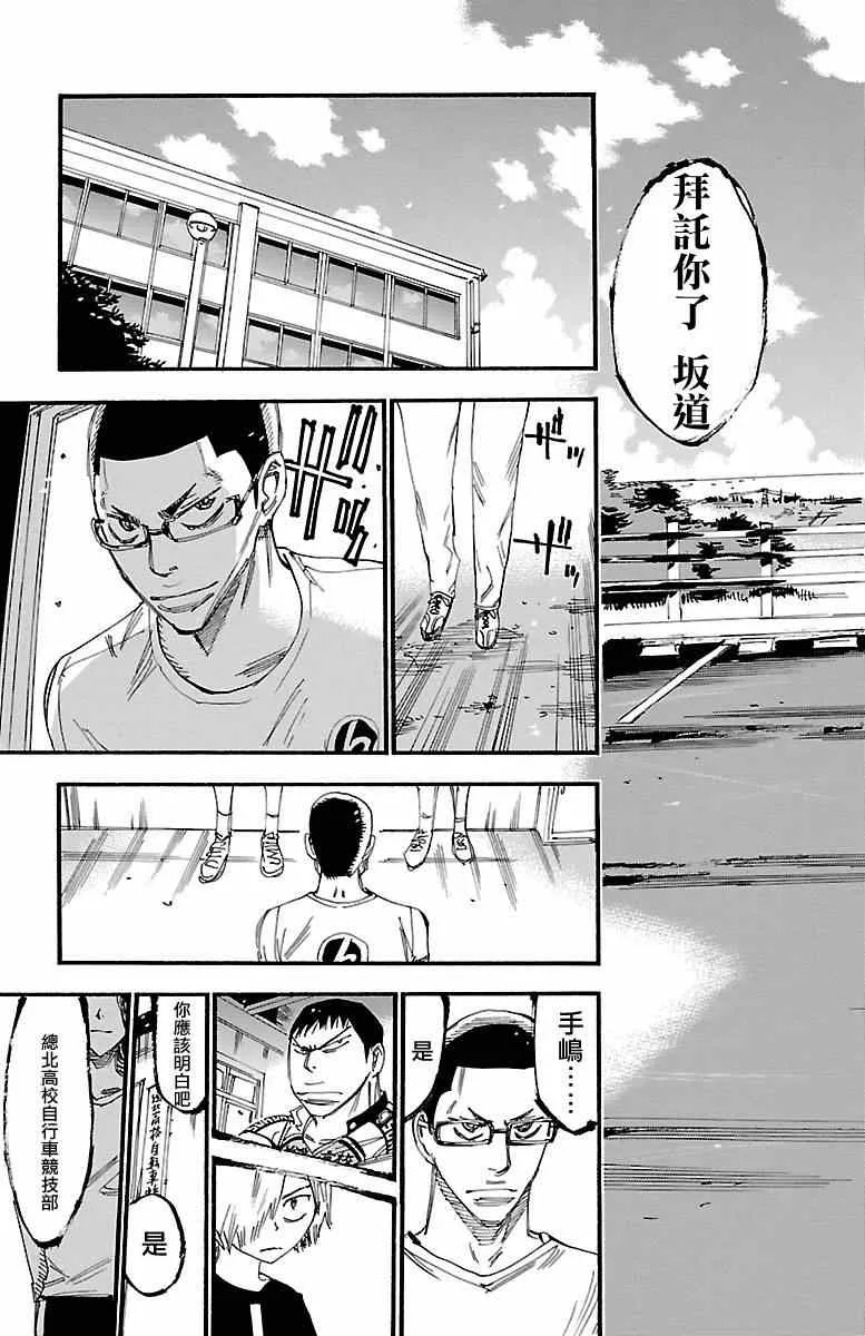 第235话 第24页