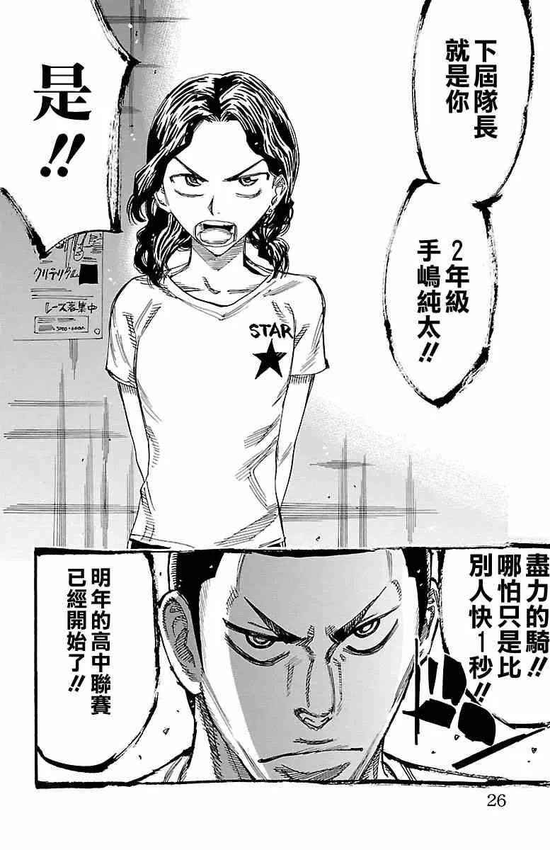 第235话 第25页