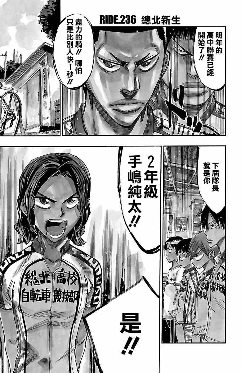 第236话 第1页