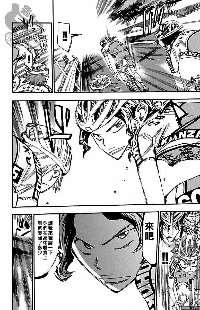 第236话 第6页
