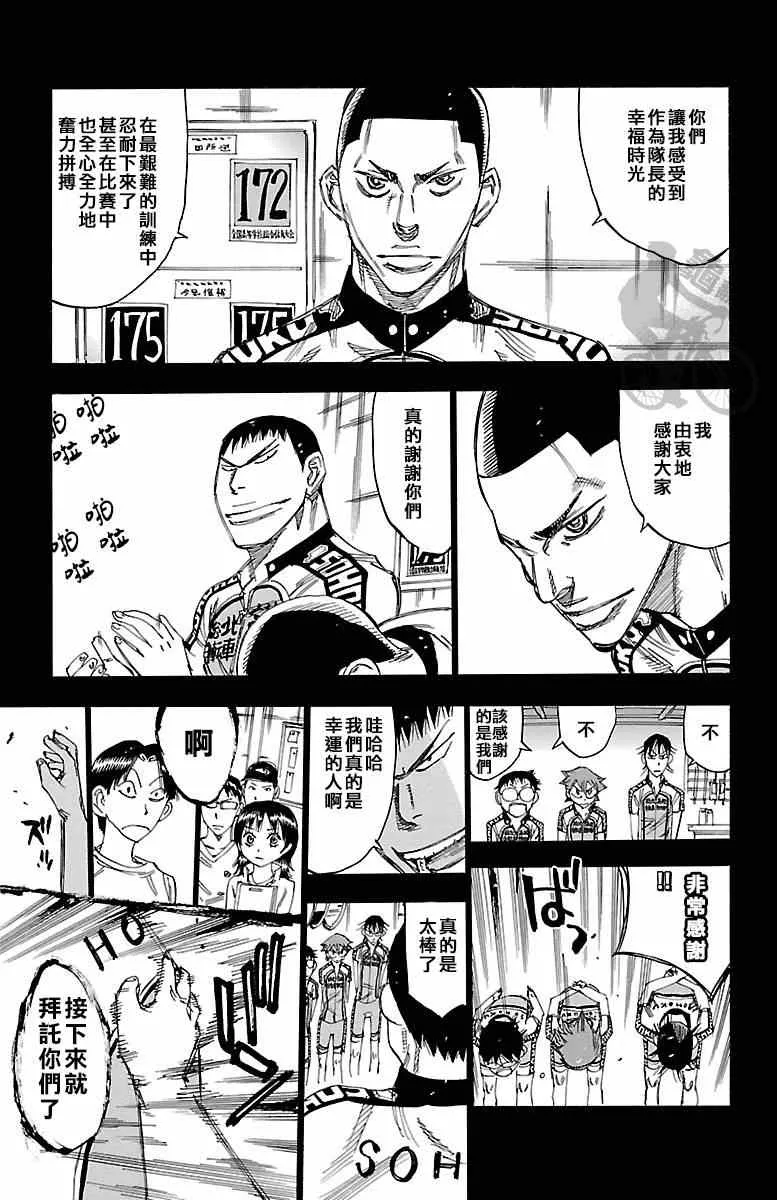 第236话 第7页
