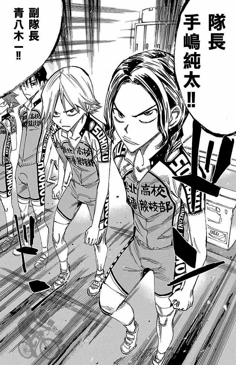 第236话 第8页