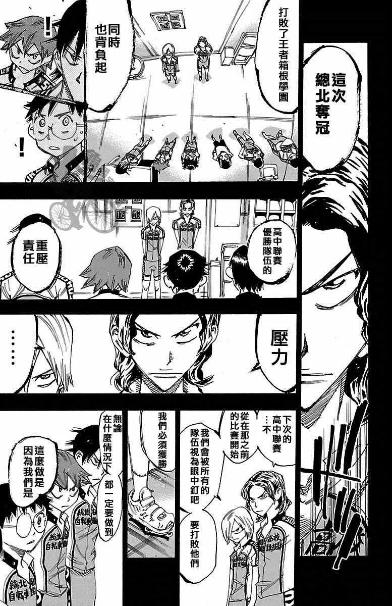 第236话 第9页