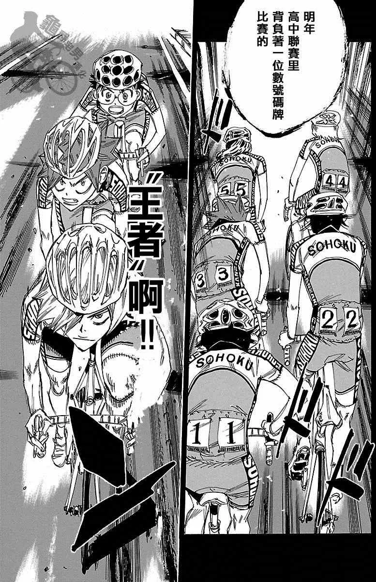 第236话 第10页
