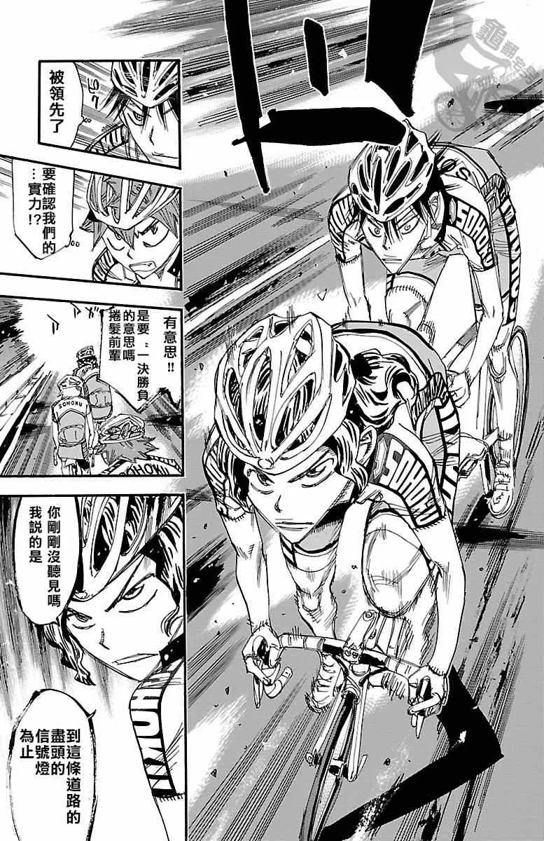 第236话 第11页