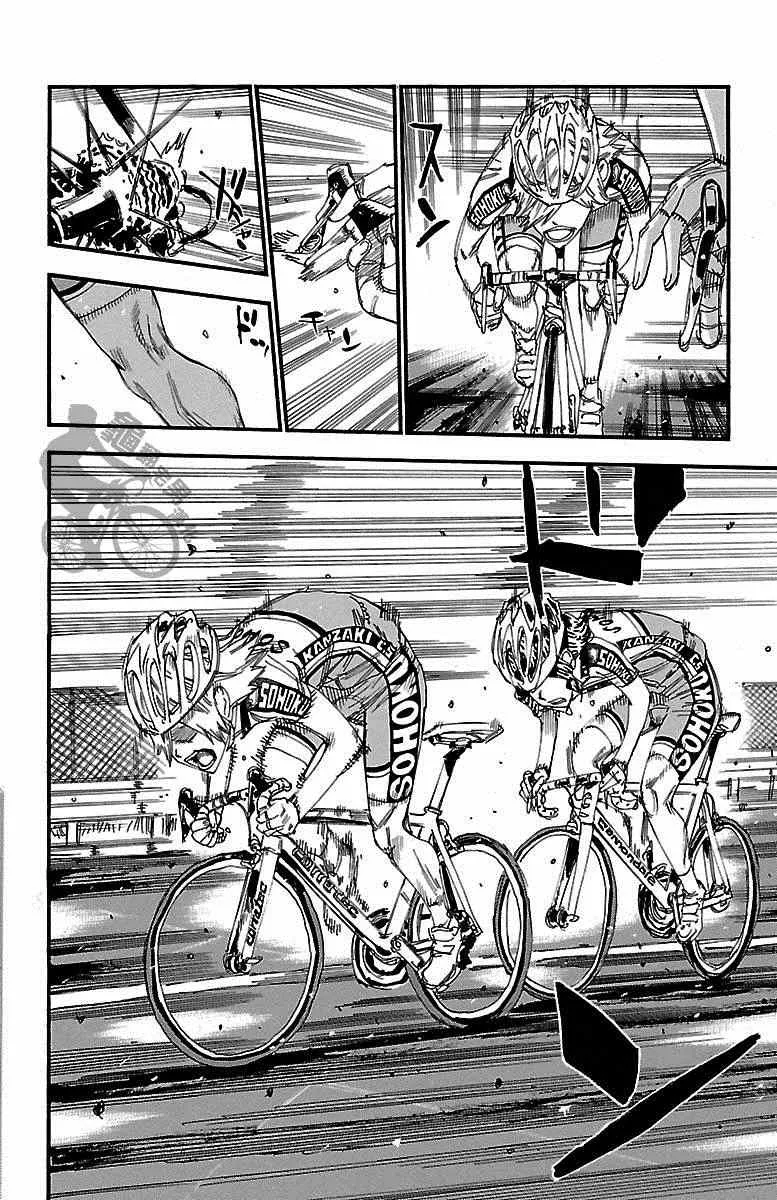 第236话 第14页
