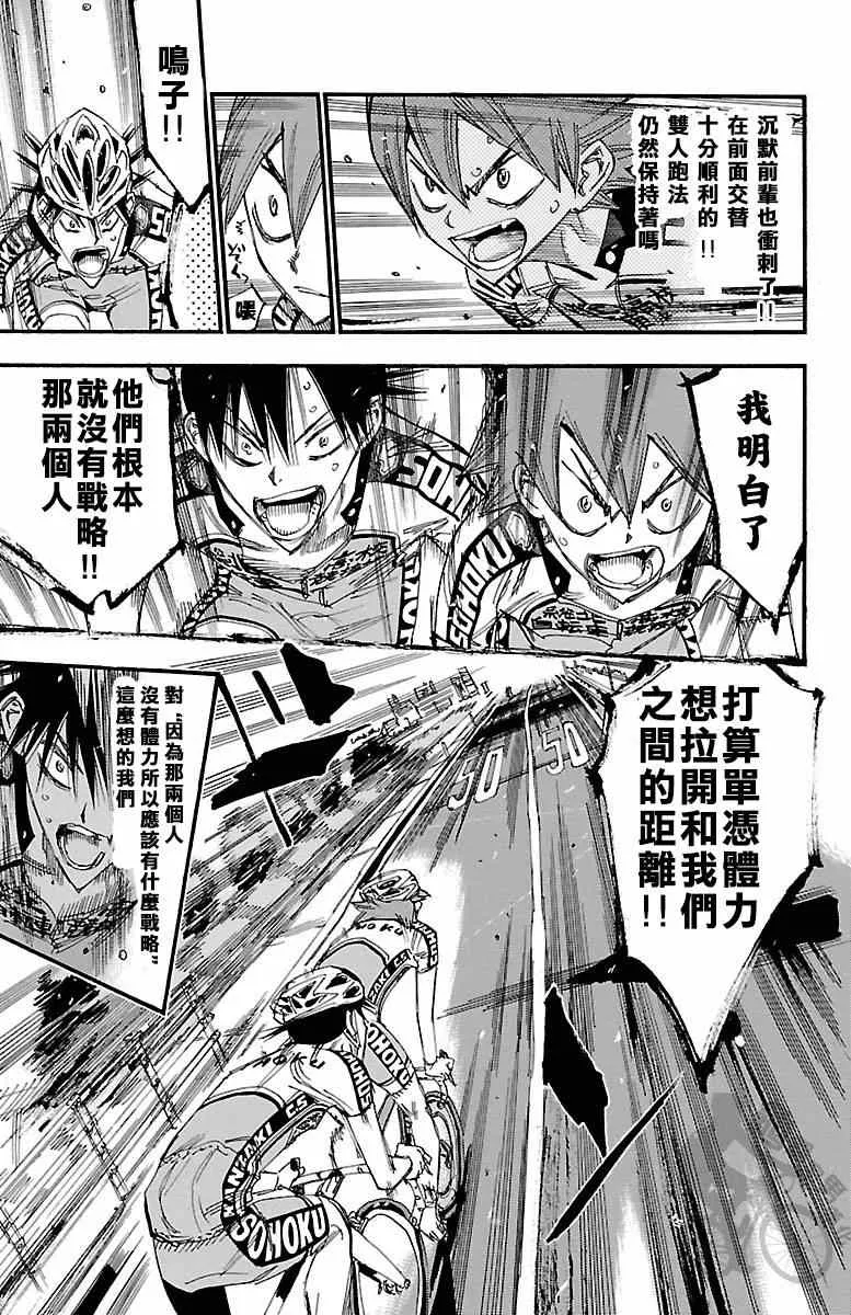 第236话 第15页