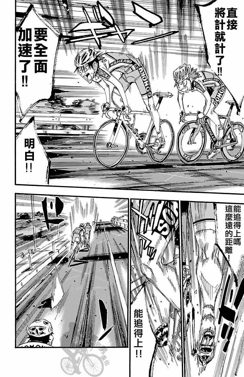 第236话 第16页