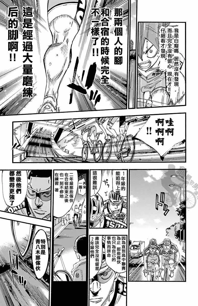 第236话 第17页