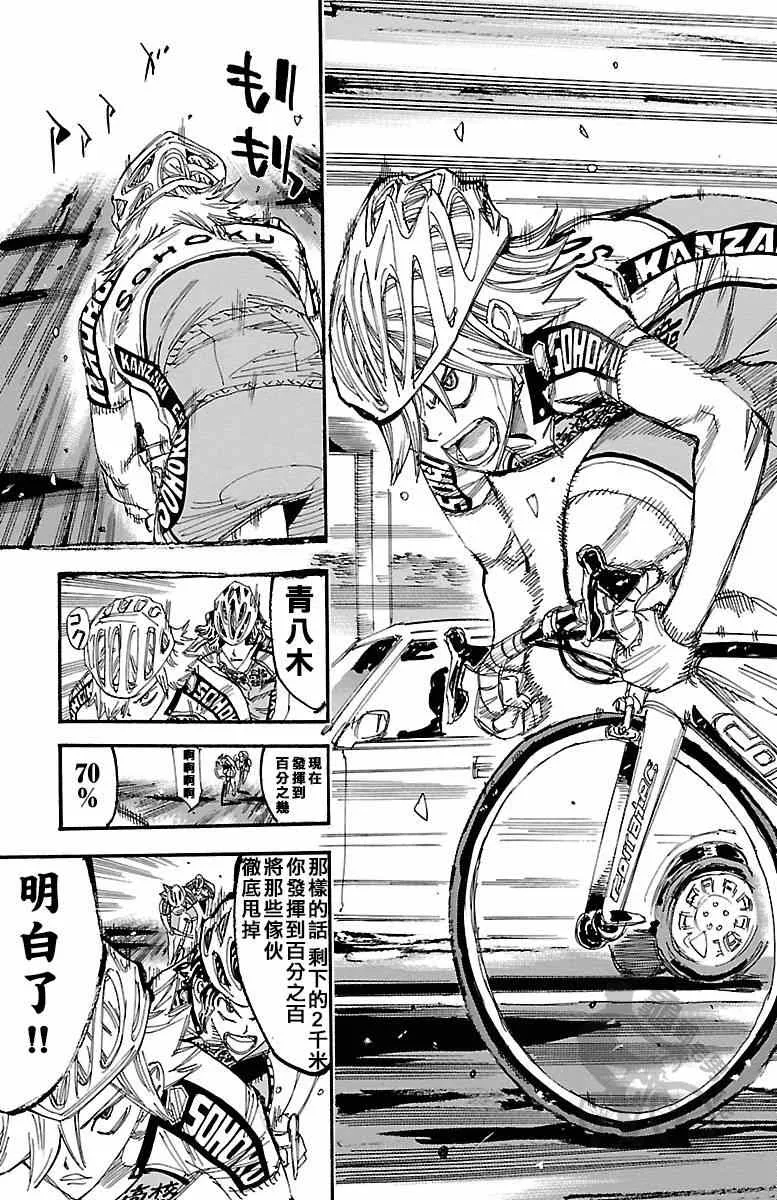 第236话 第19页