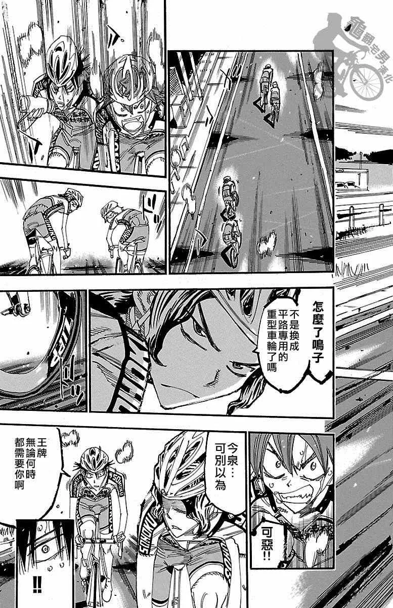第236话 第21页