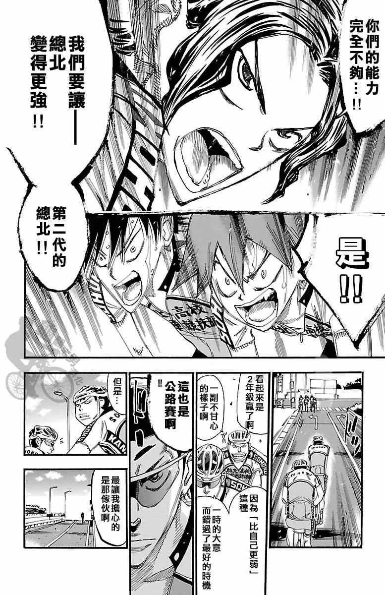 第236话 第22页