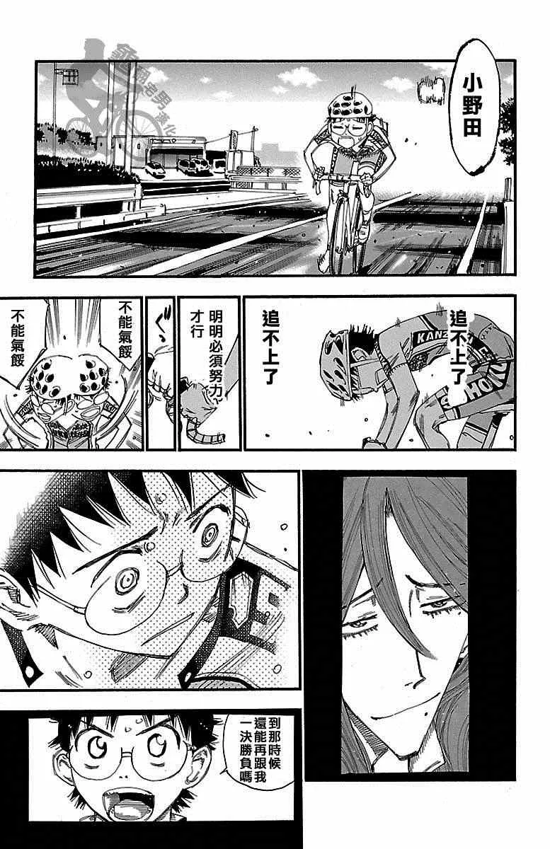 第236话 第23页