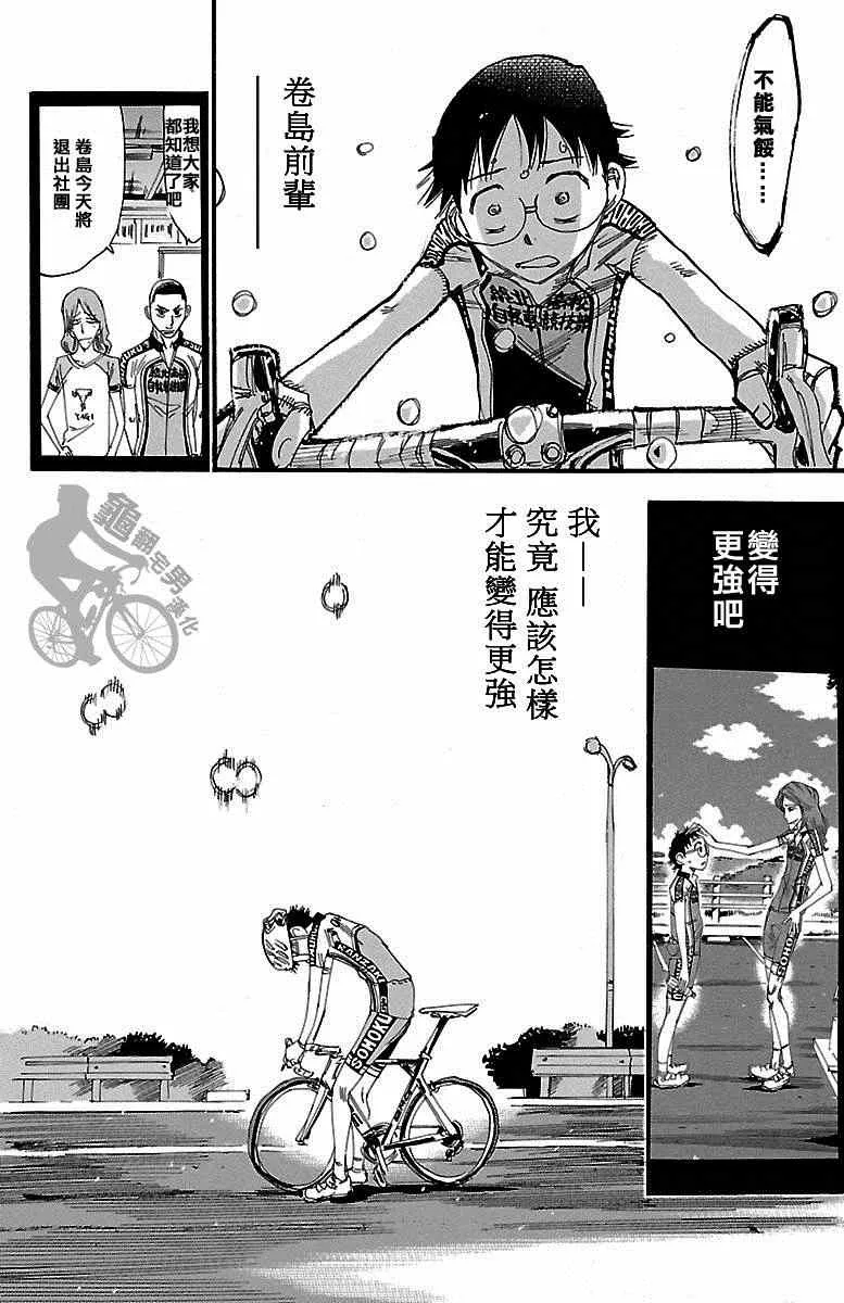 第236话 第24页