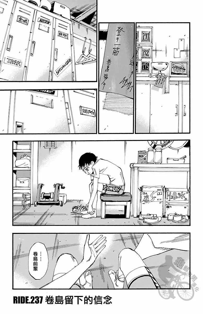 第237话 第1页