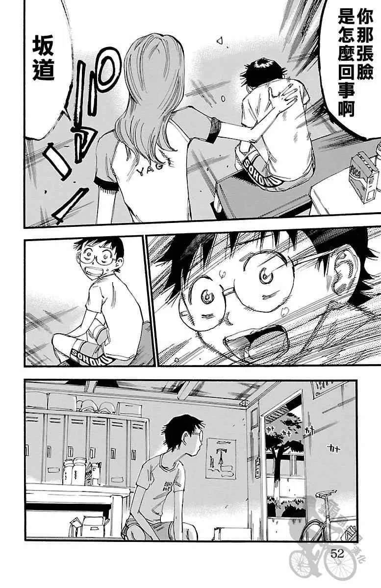第237话 第2页