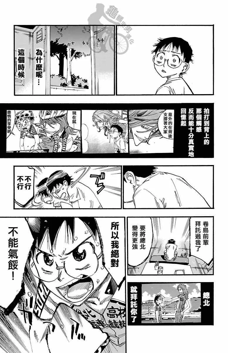 第237话 第3页