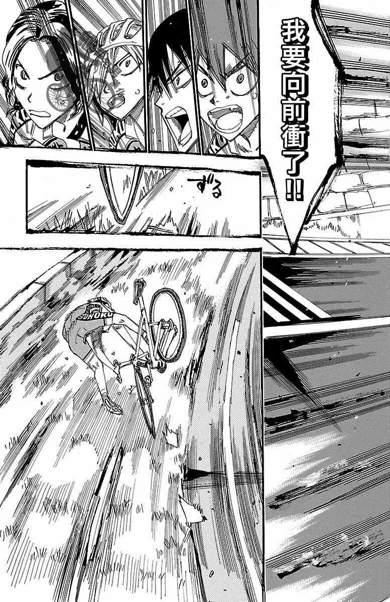 第237话 第5页