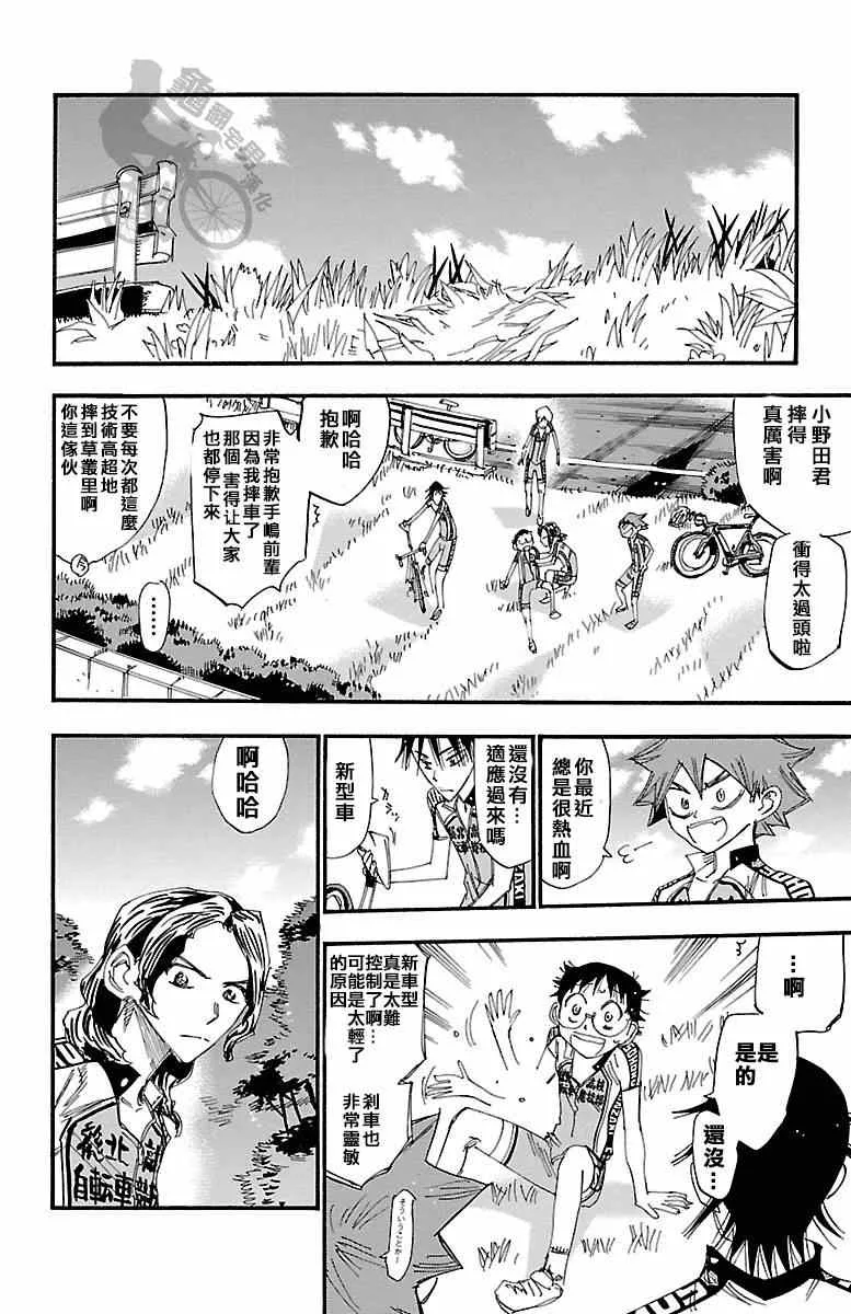 第237话 第6页
