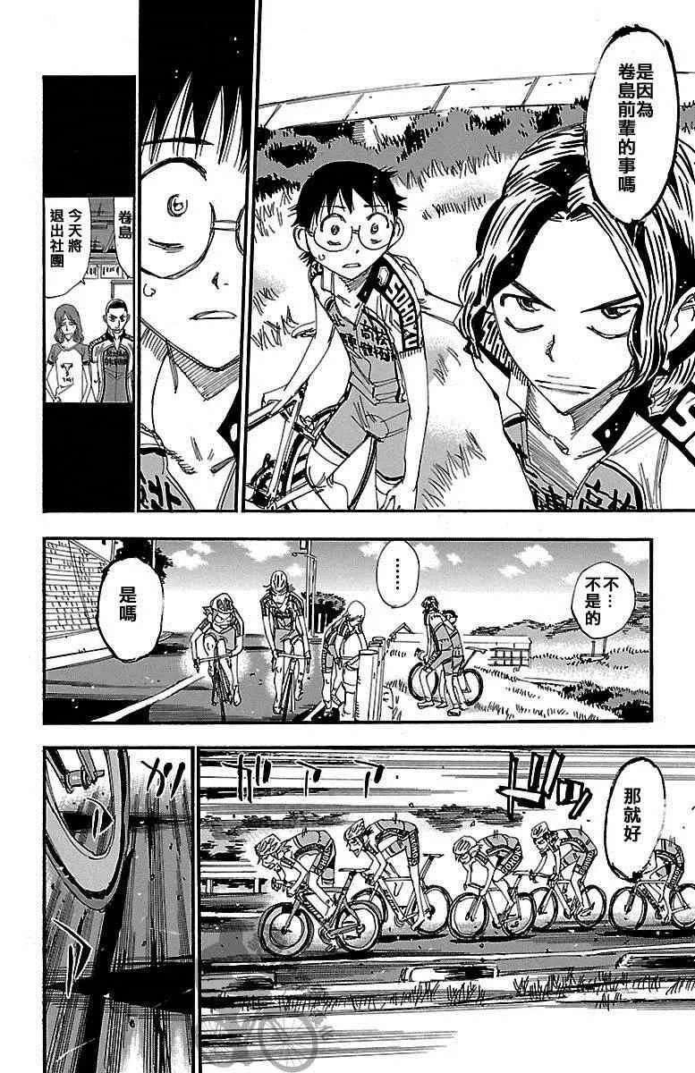 第237话 第8页