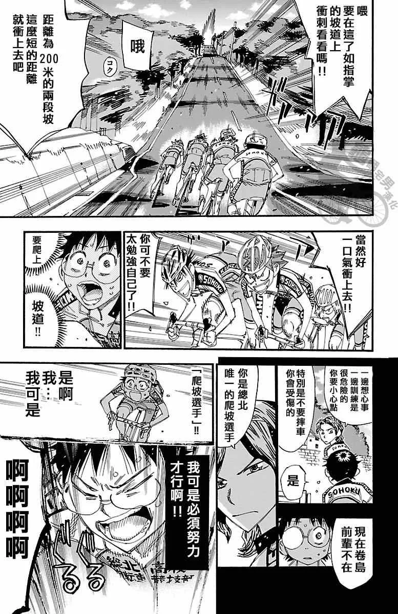 第237话 第9页