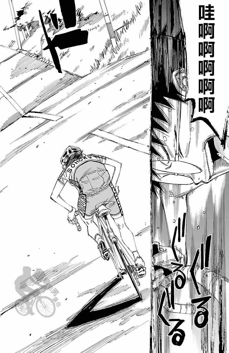 第237话 第10页