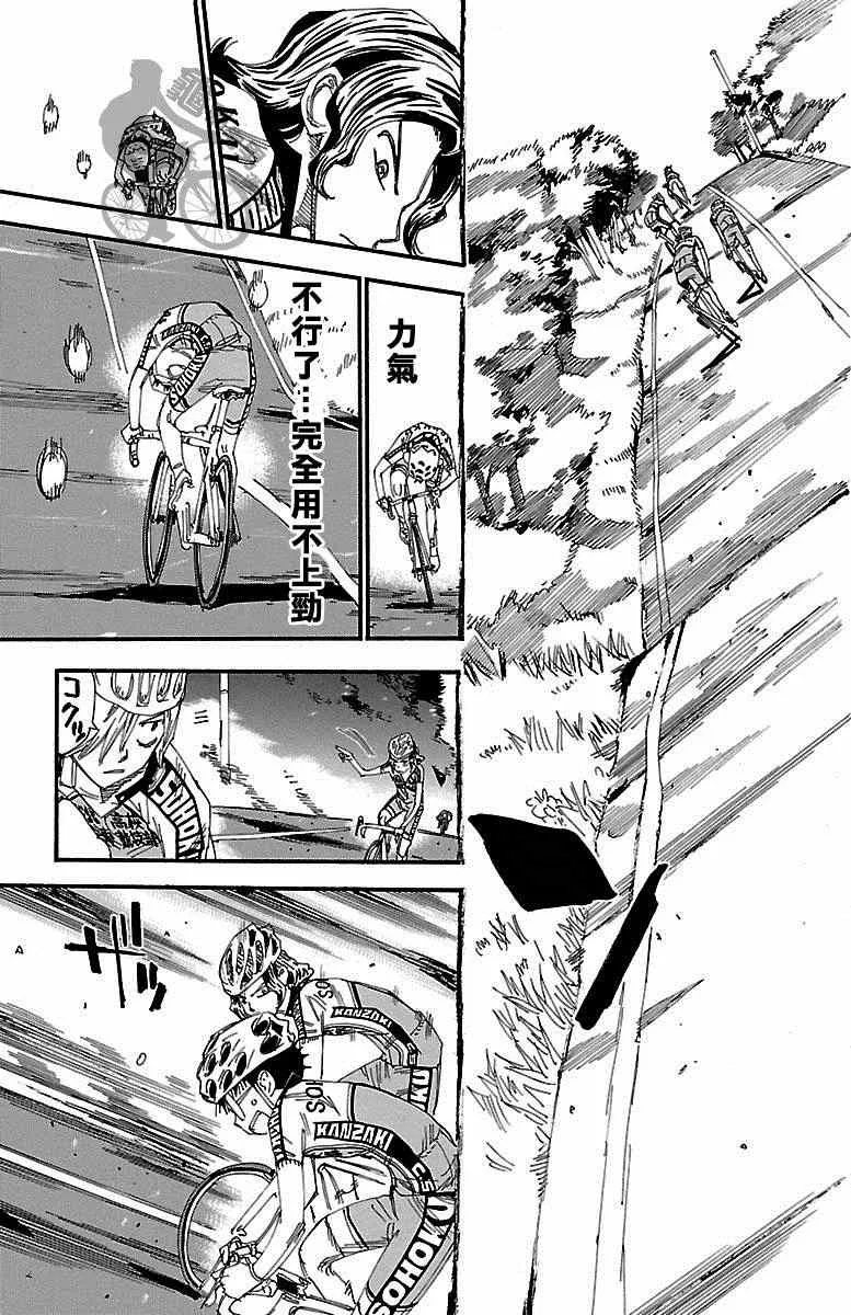 第237话 第11页