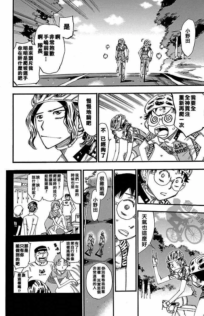 第237话 第12页